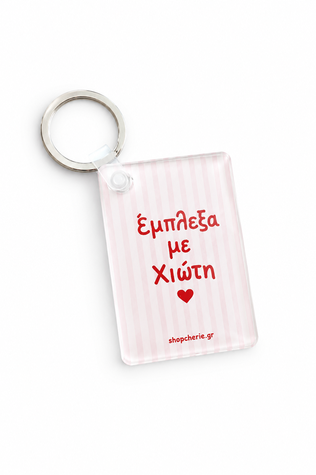 Έμπλεξα με Χιώτη